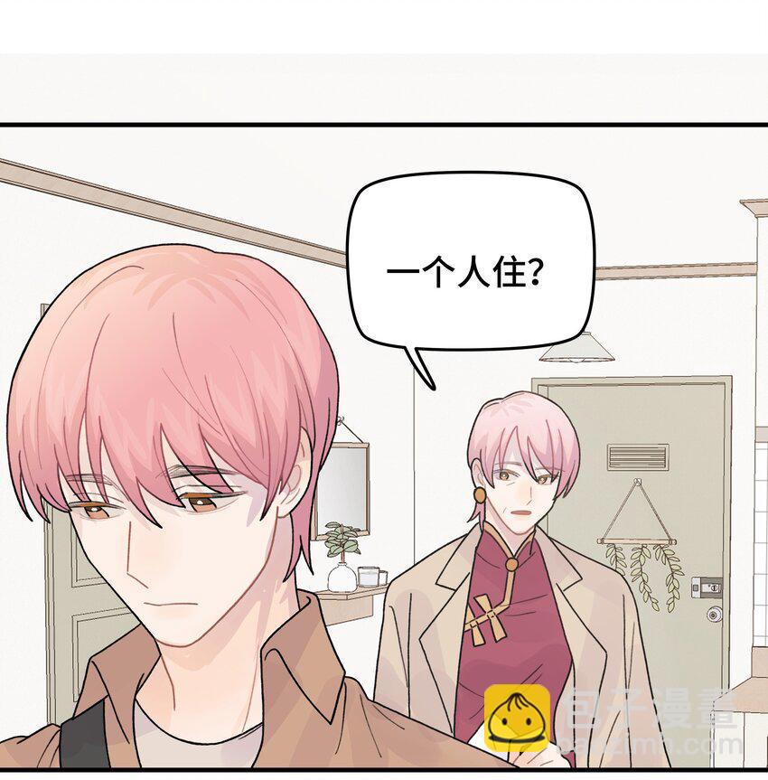 045 你怎么来了？80