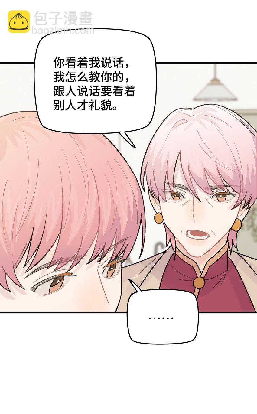 045 你怎么来了？82