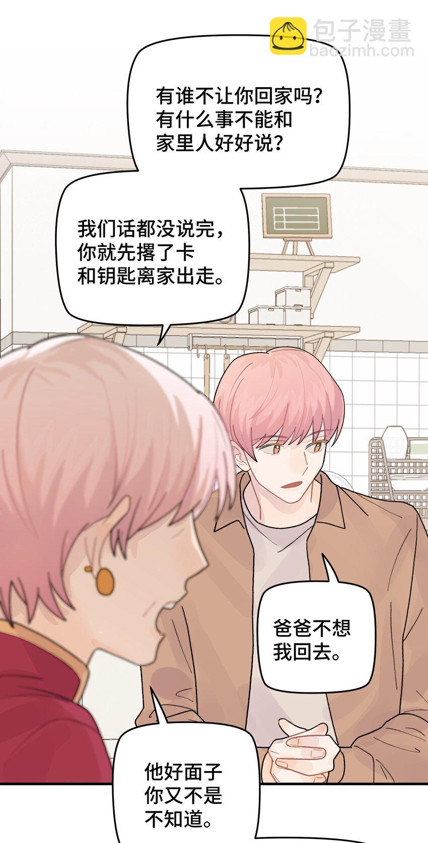 045 你怎么来了？85