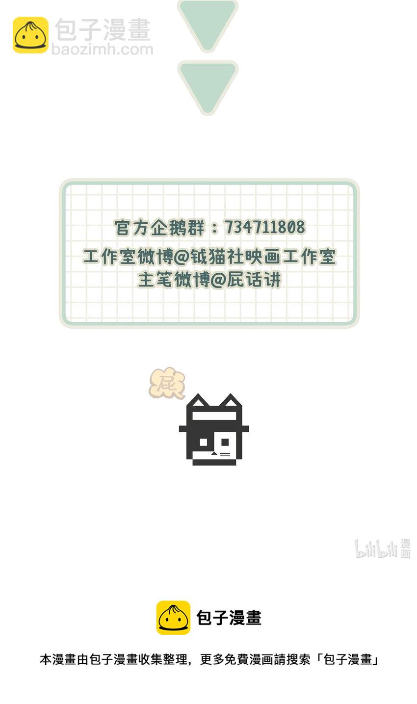045 你怎么来了？92