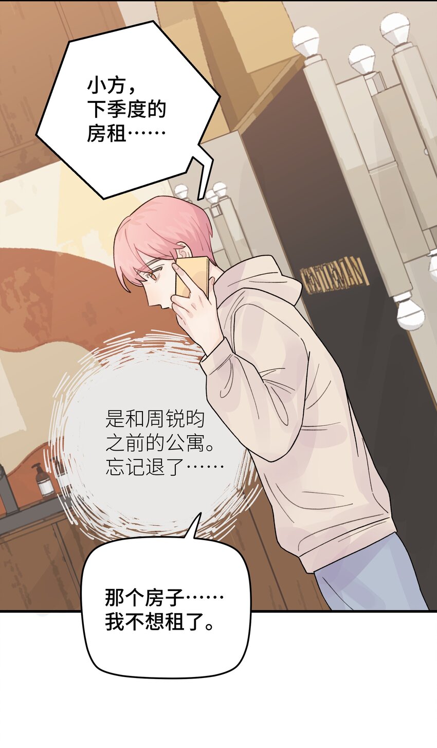 046 我没有留恋！21