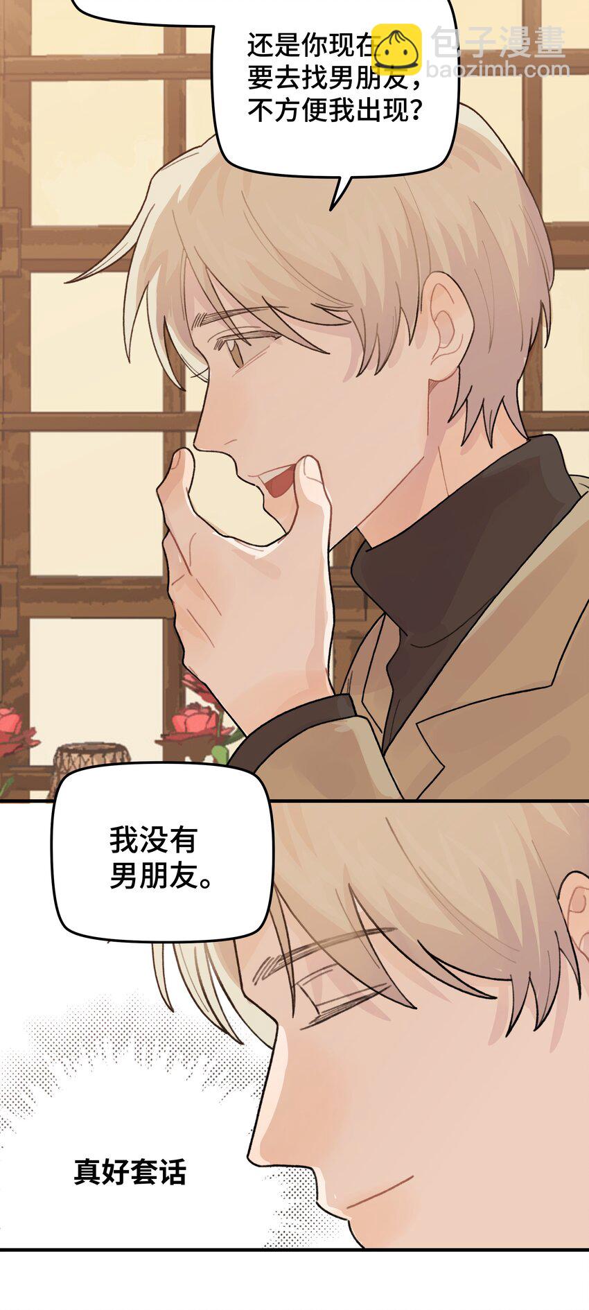 046 我没有留恋！28