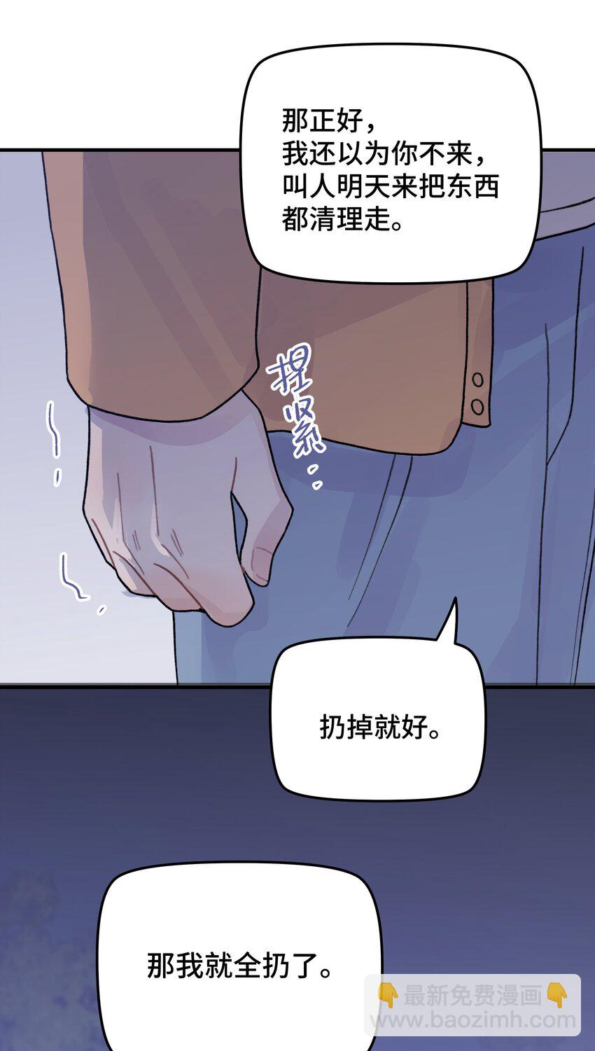 046 我没有留恋！42