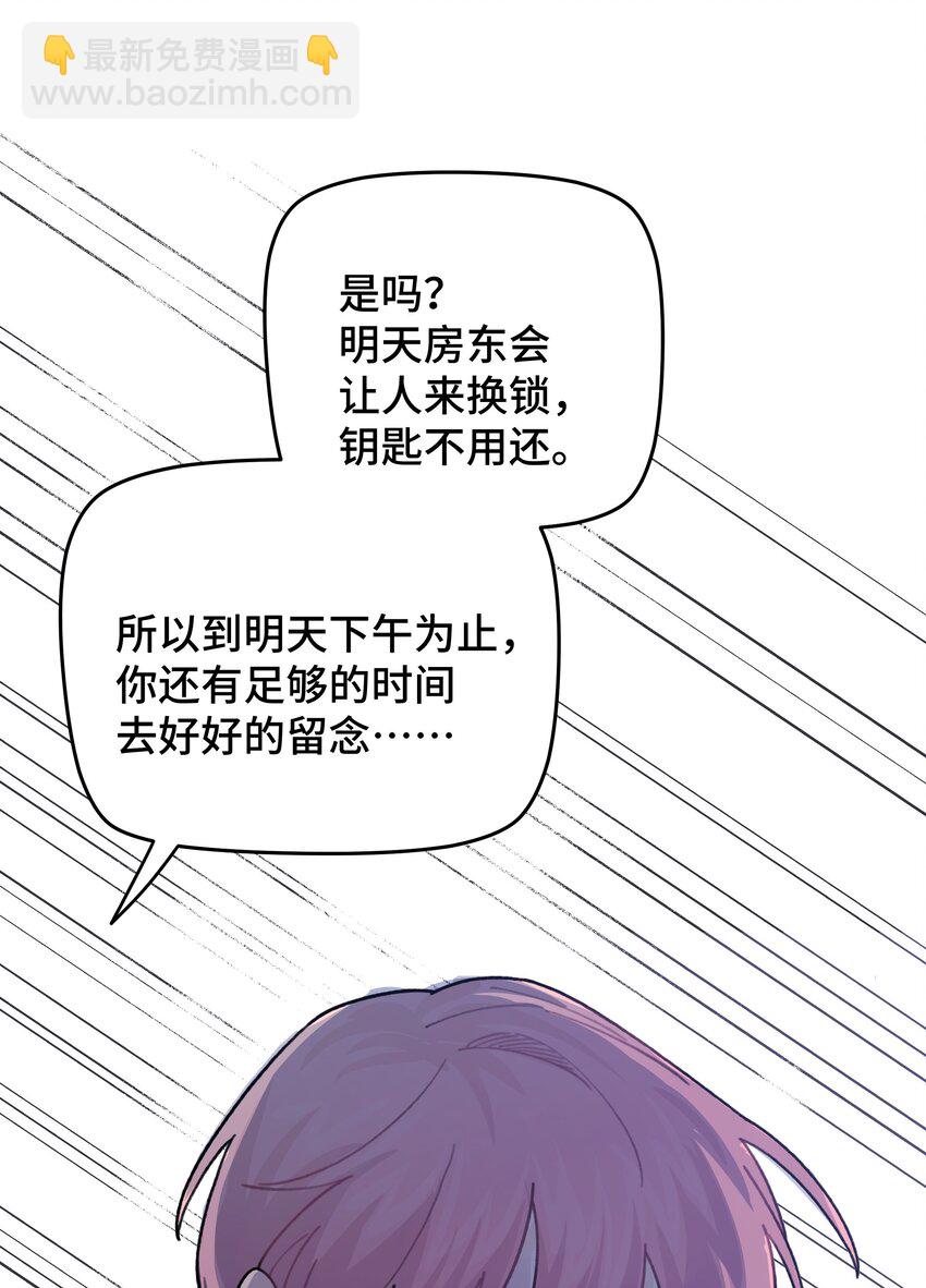 046 我没有留恋！52
