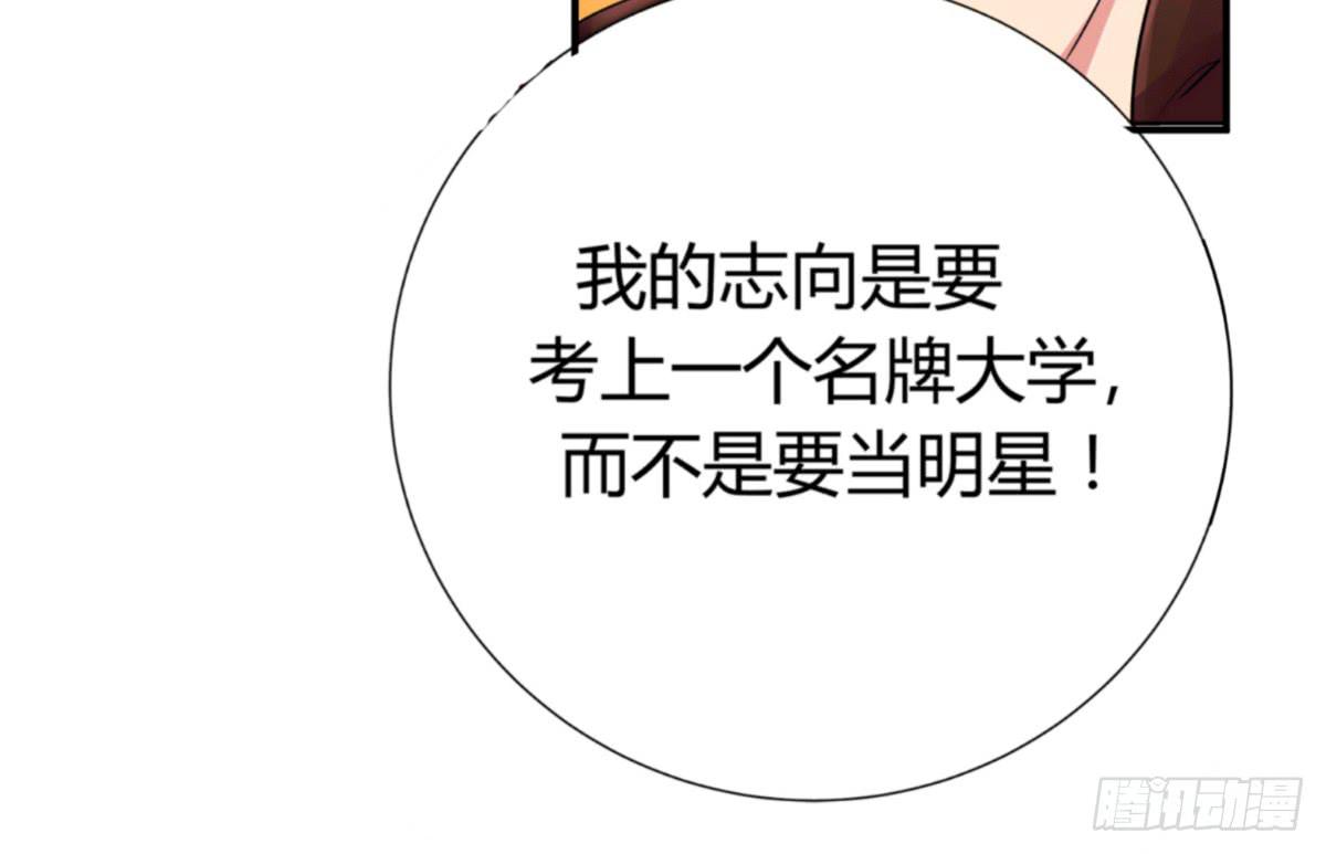 震惊！手机里竟藏着男神？62