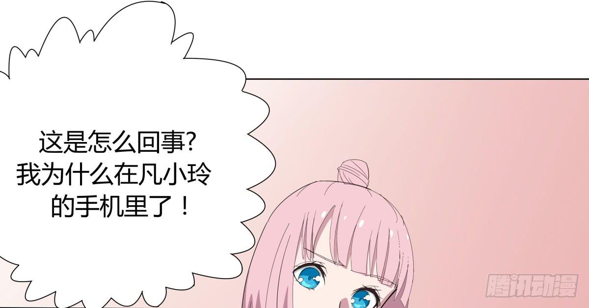 震惊！手机里竟藏着男神？82