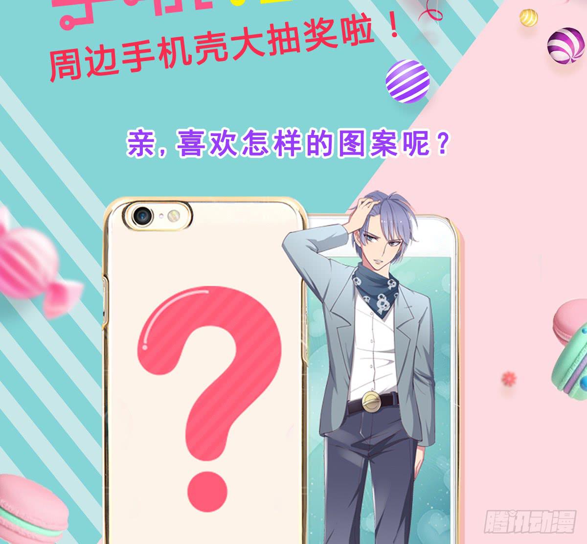 震惊！手机里竟藏着男神？86