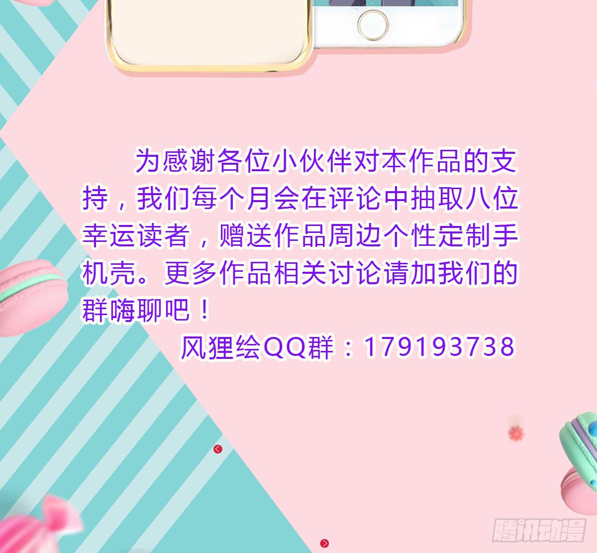 震惊！手机里竟藏着男神？87