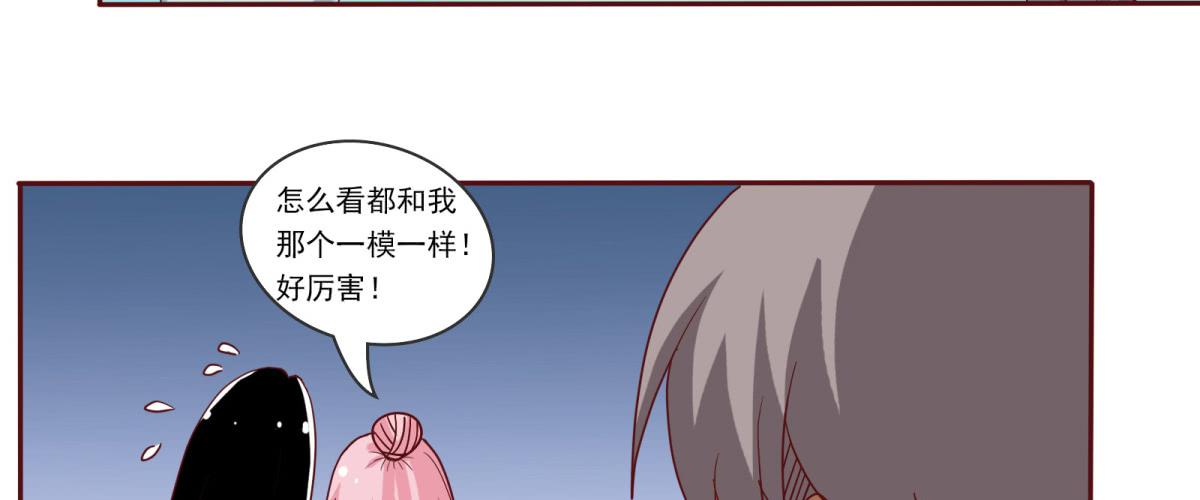 巧遇！同款定制手机？！14