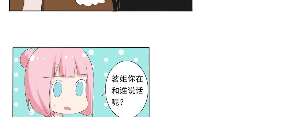 巧遇！同款定制手机？！24