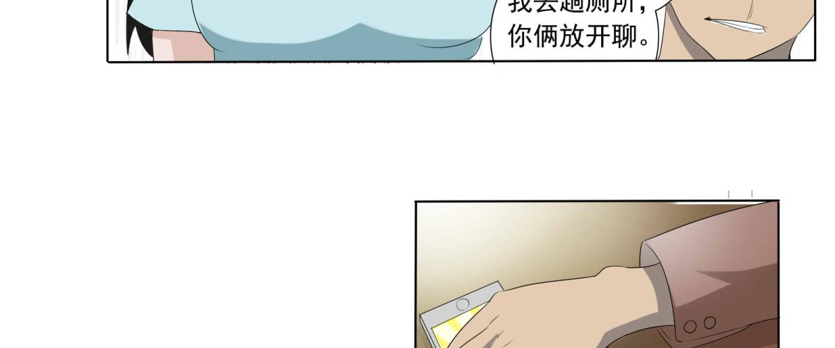 巧遇！同款定制手机？！27
