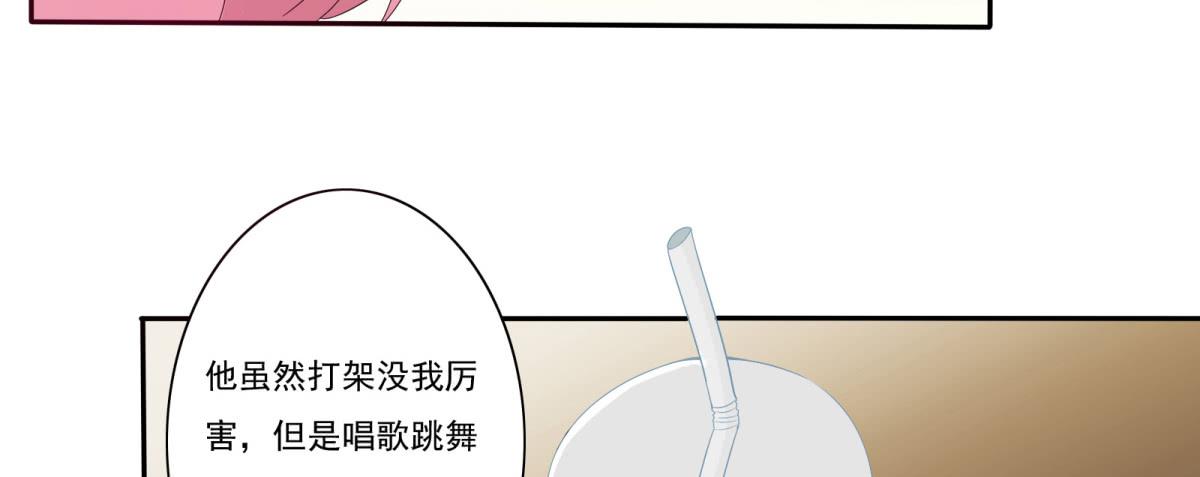 巧遇！同款定制手机？！73