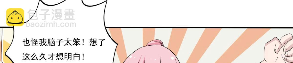 巧遇！同款定制手机？！80
