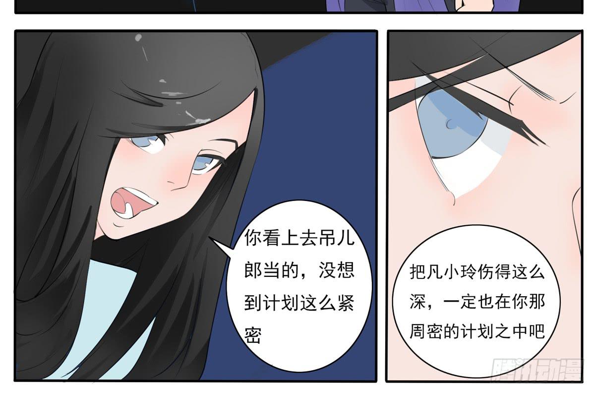 这一切是你的谋划吧！10