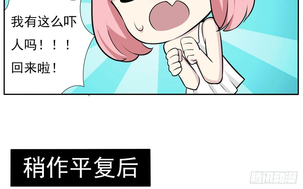 别惹我！我火气大15