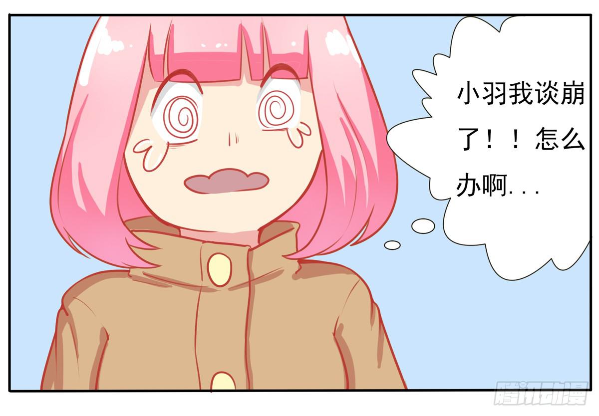 学员你的梦想是什么？22