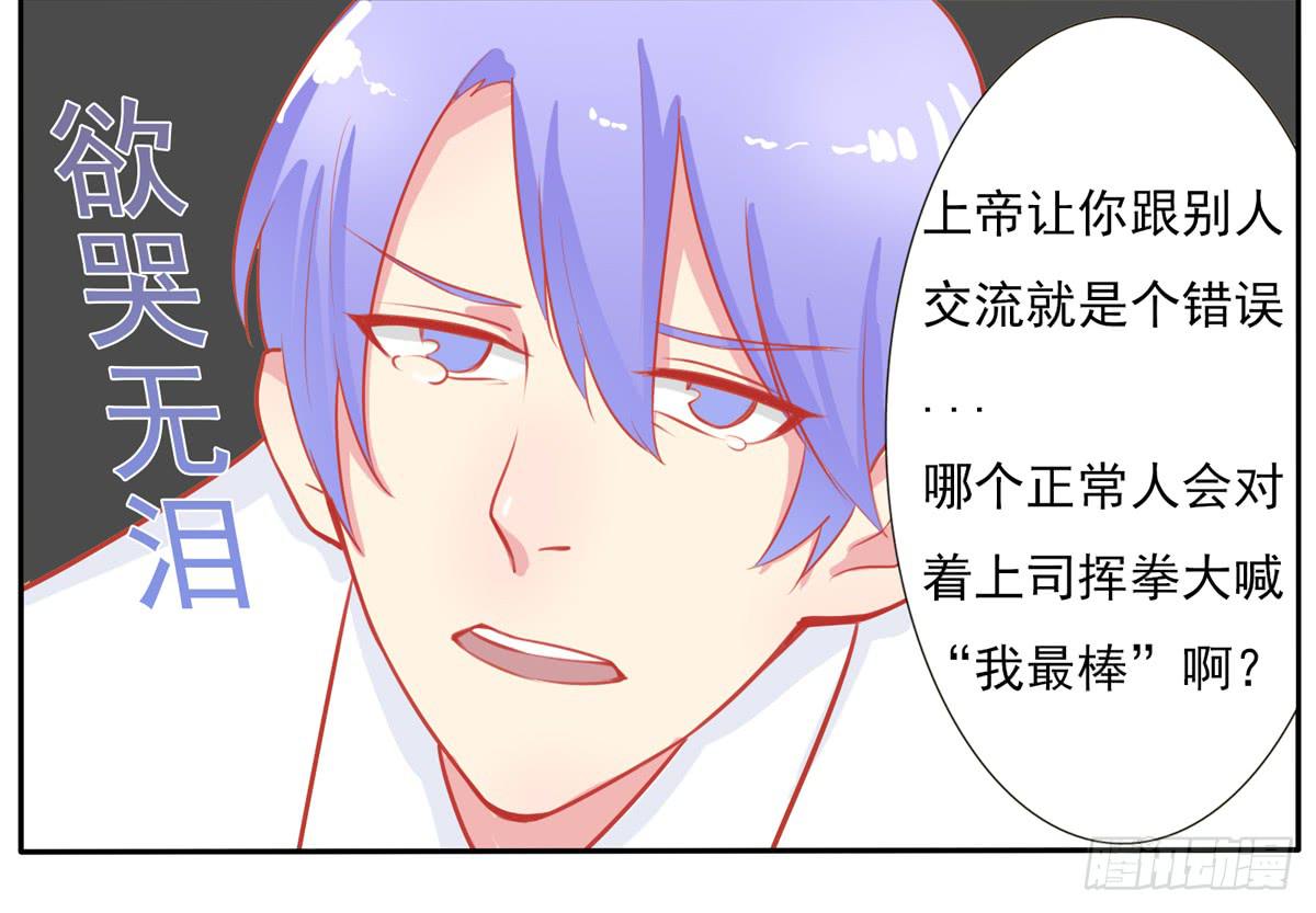 学员你的梦想是什么？24