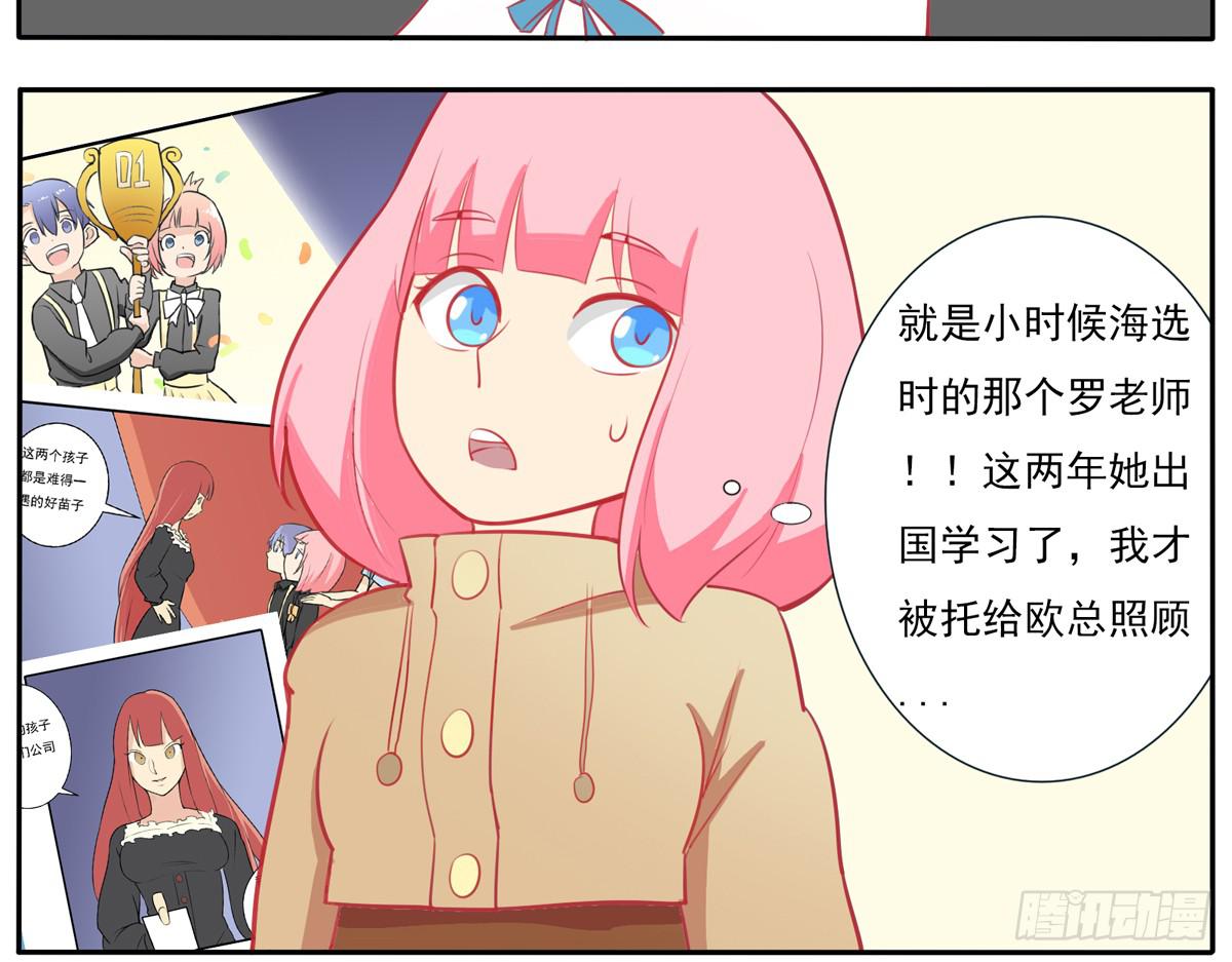 学员你的梦想是什么？39