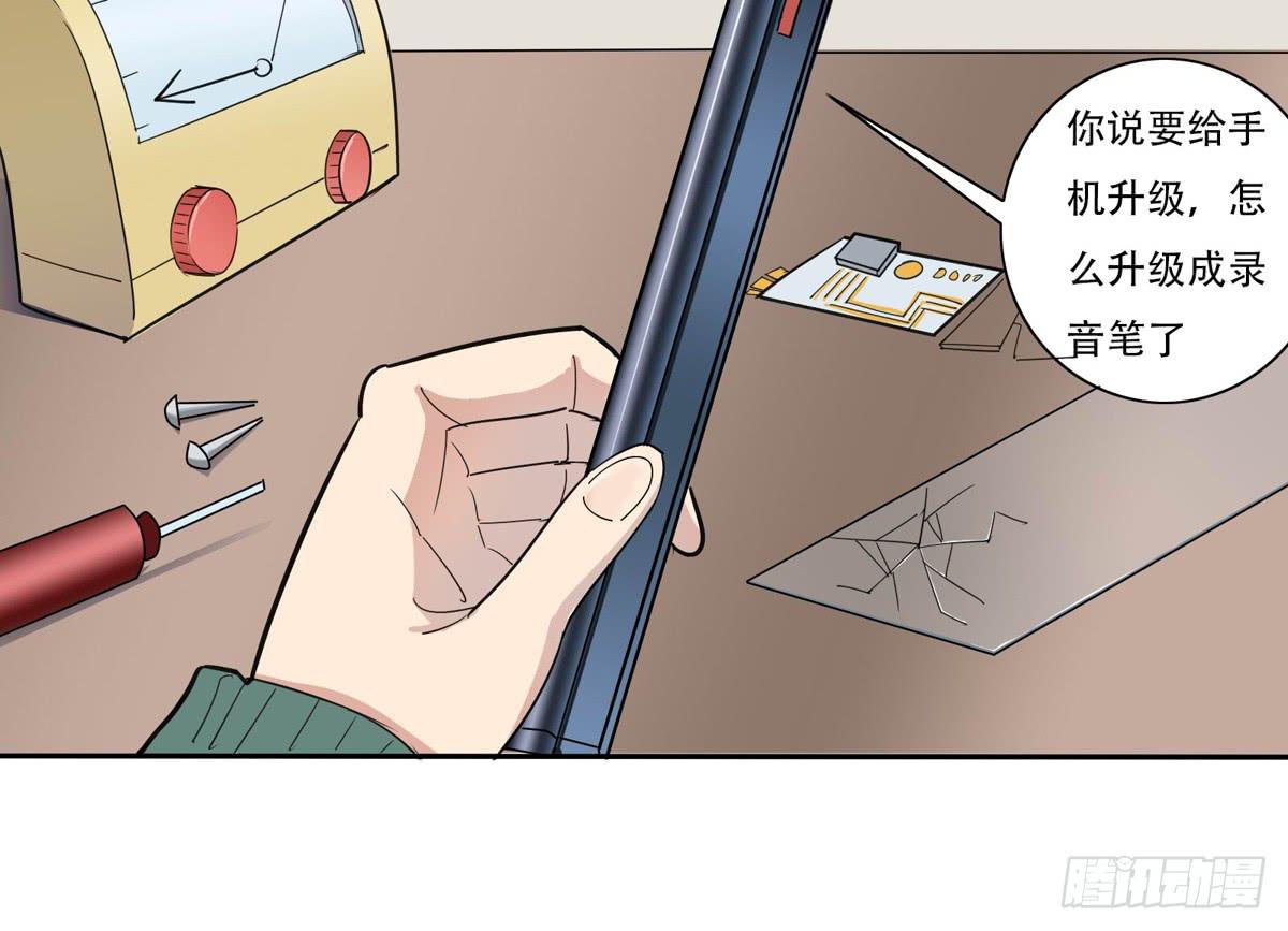 这家伙到底是什么来头24