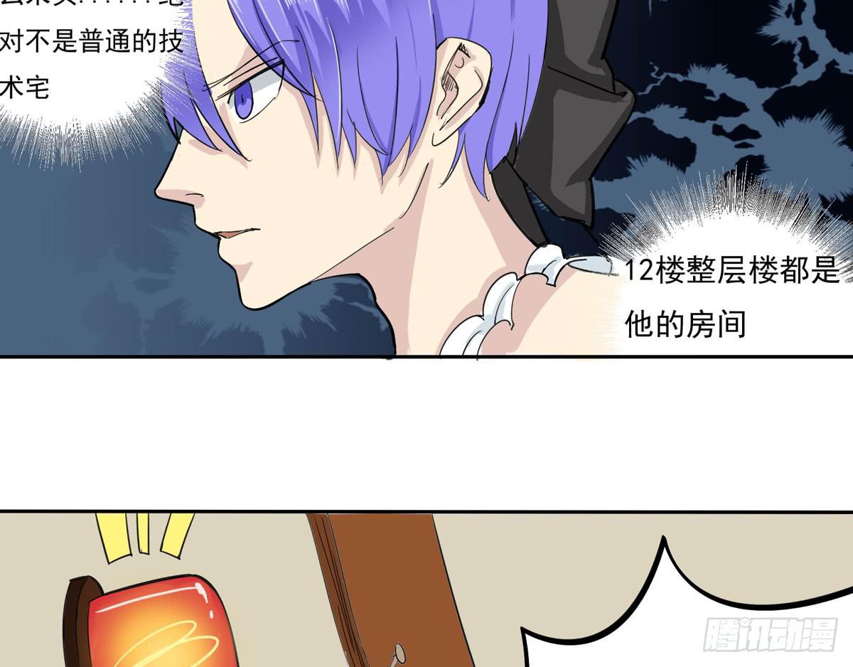 这家伙到底是什么来头29