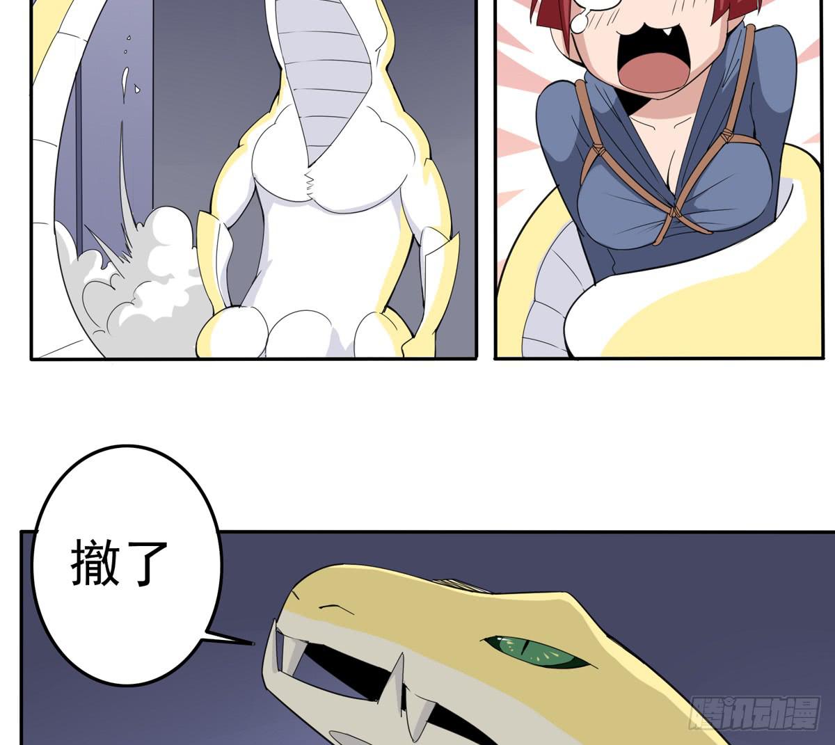 被吞食掉的灵魂11