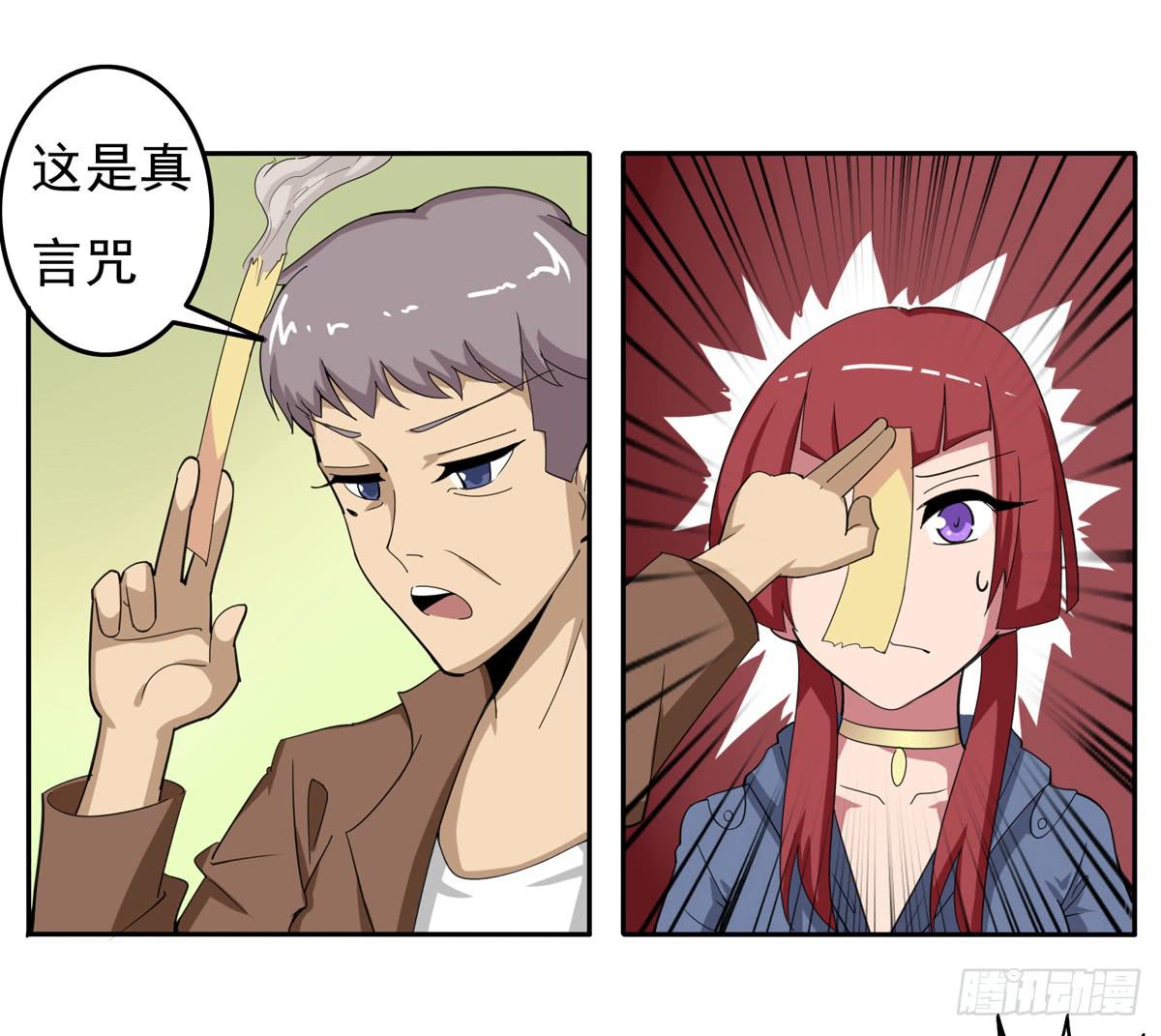 被吞食掉的灵魂2