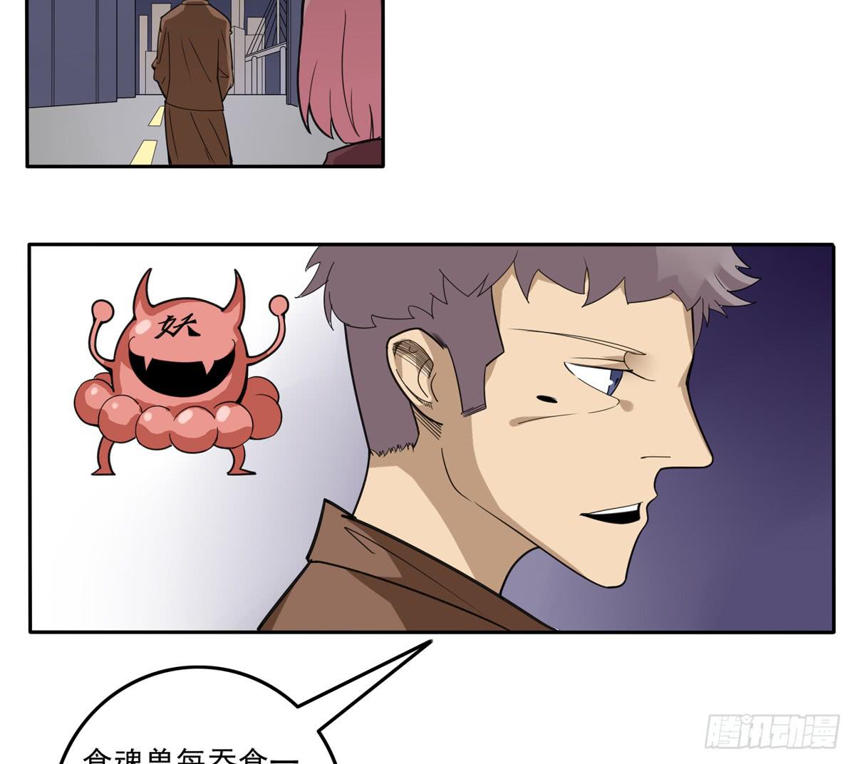 被吞食掉的灵魂24
