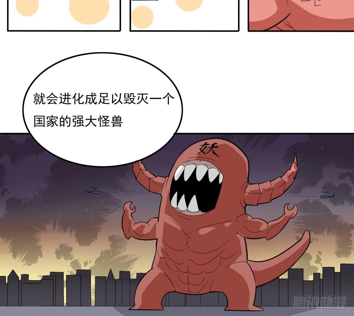 被吞食掉的灵魂26