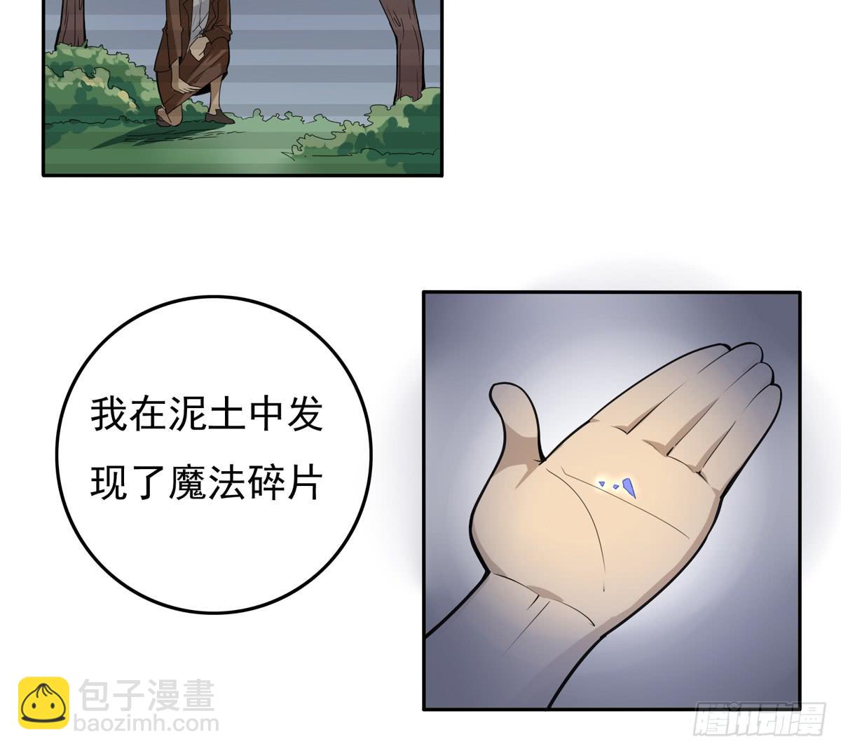 被吞食掉的灵魂29