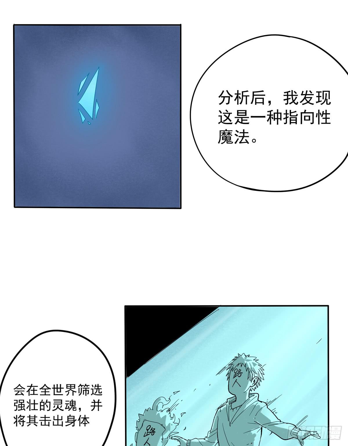 被吞食掉的灵魂30