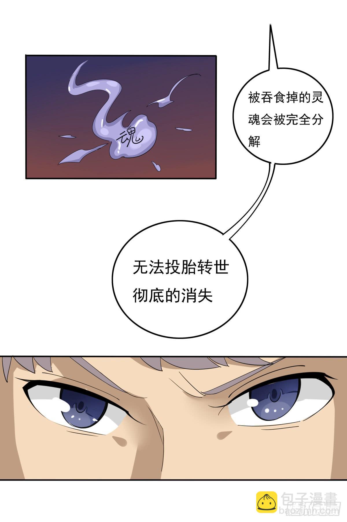 被吞食掉的灵魂32
