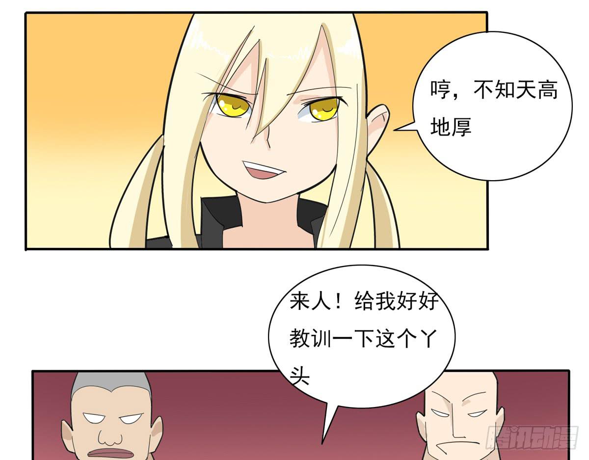 别以为人多我会怕你11