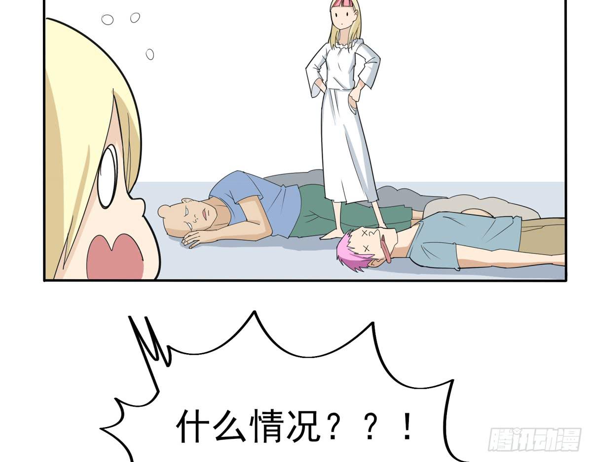 别以为人多我会怕你14