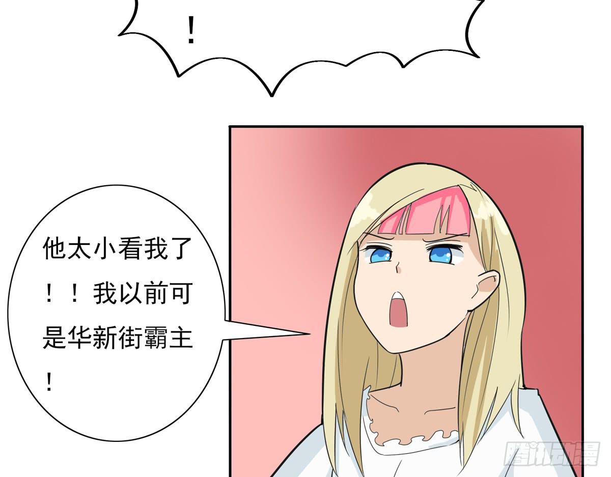 别以为人多我会怕你15