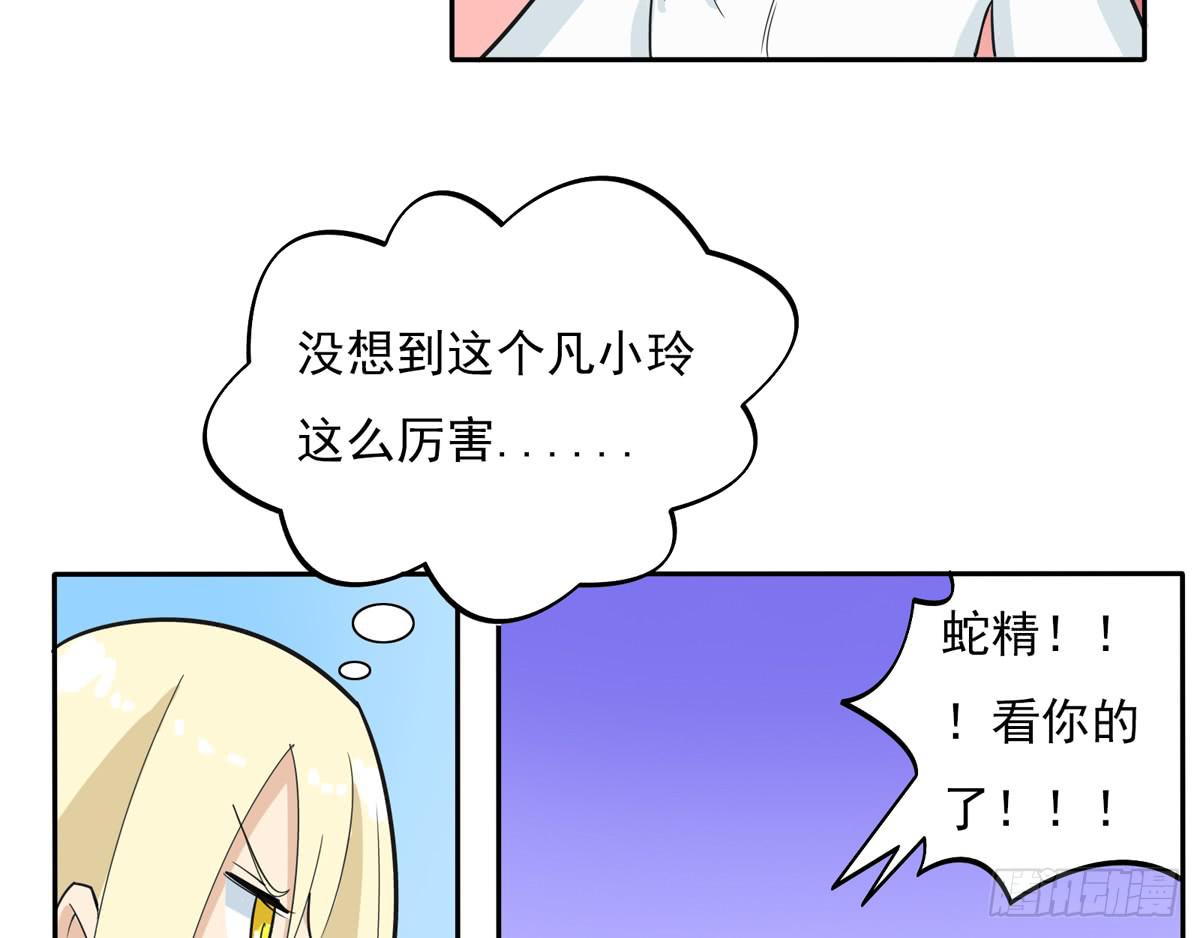 别以为人多我会怕你16