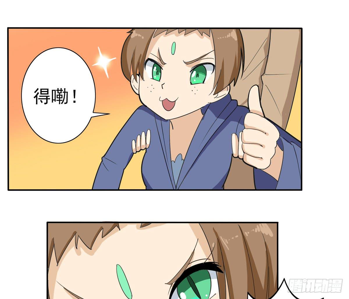 别以为人多我会怕你18