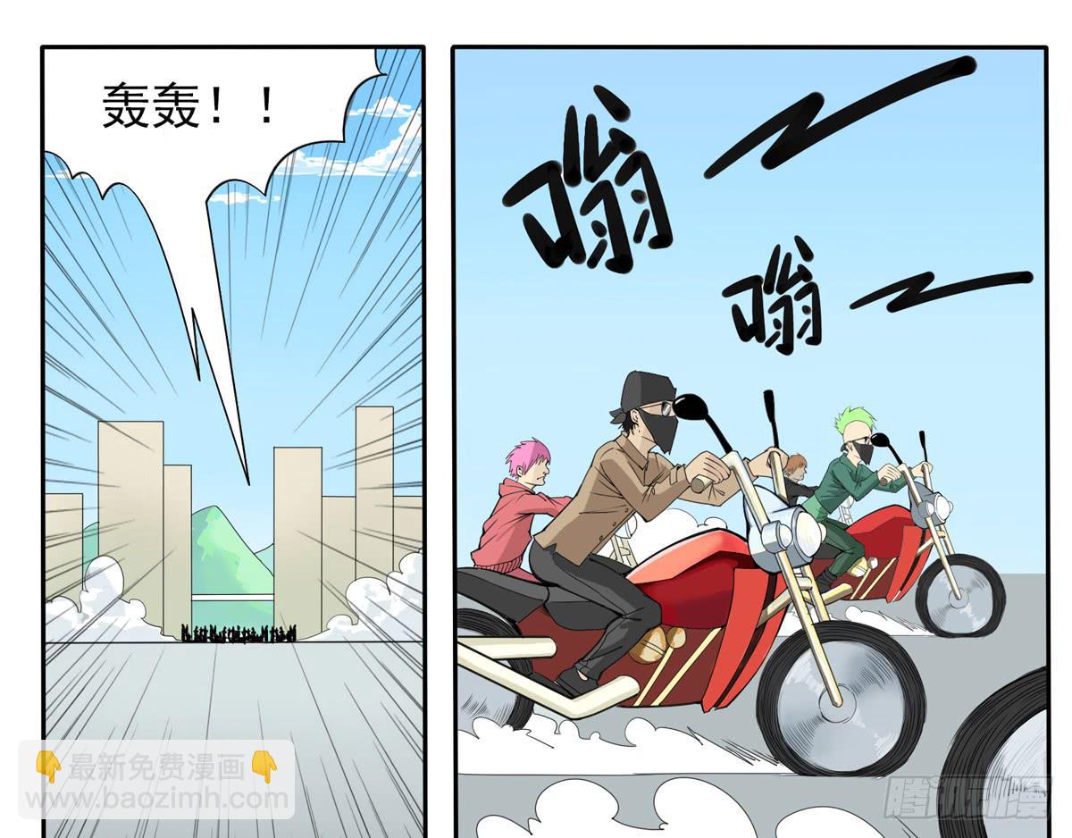 别以为人多我会怕你2