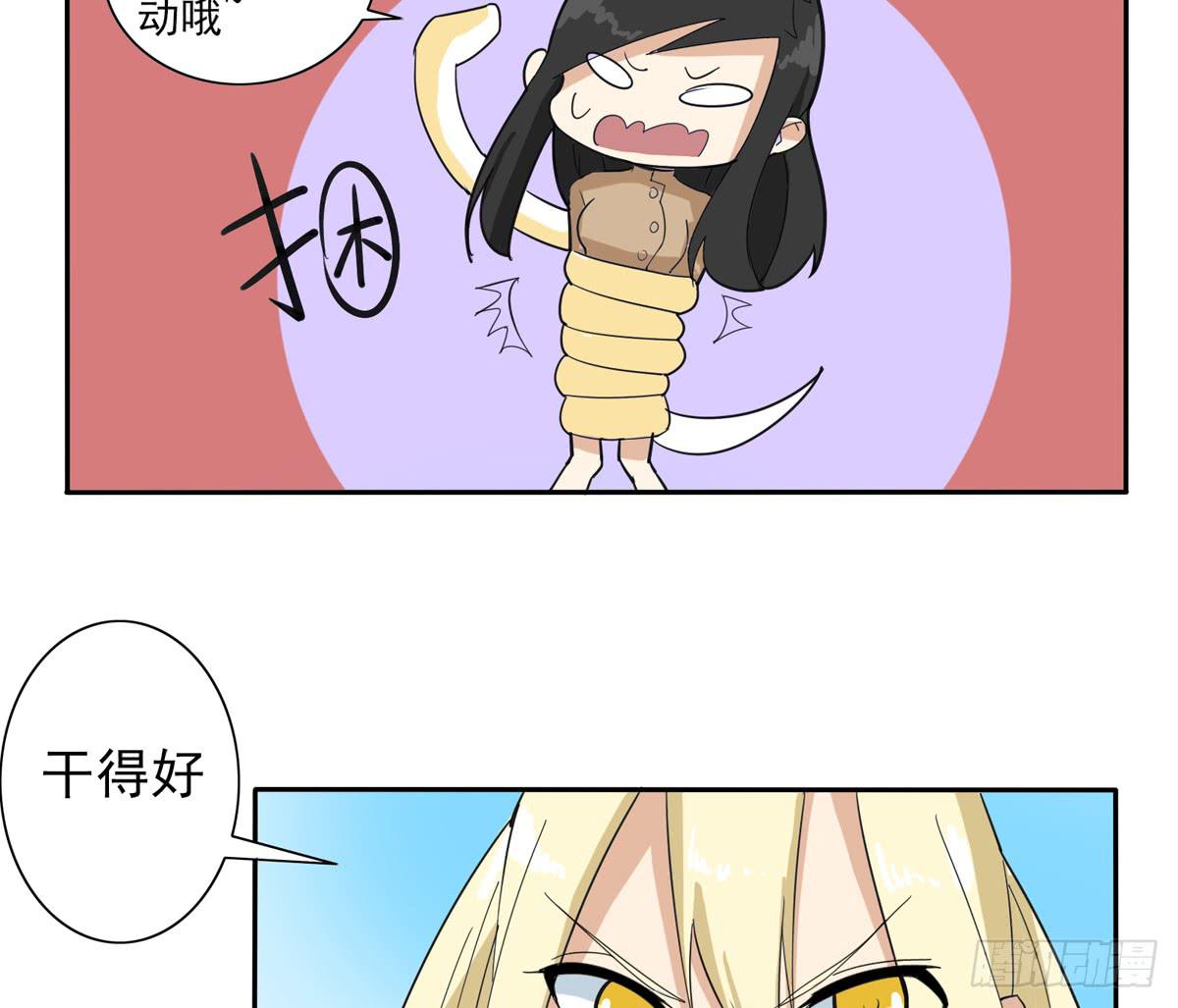 别以为人多我会怕你21