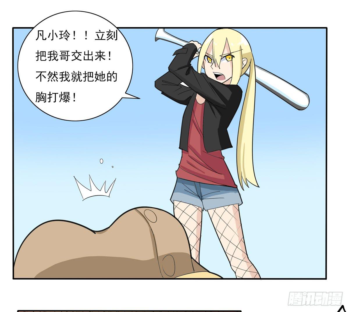 别以为人多我会怕你25