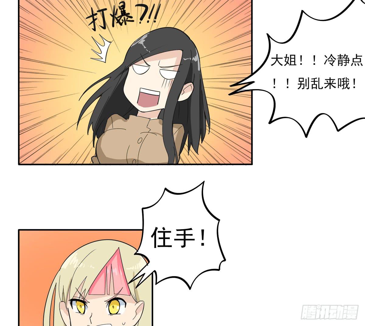 别以为人多我会怕你26