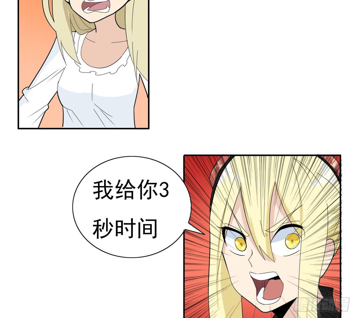 别以为人多我会怕你27