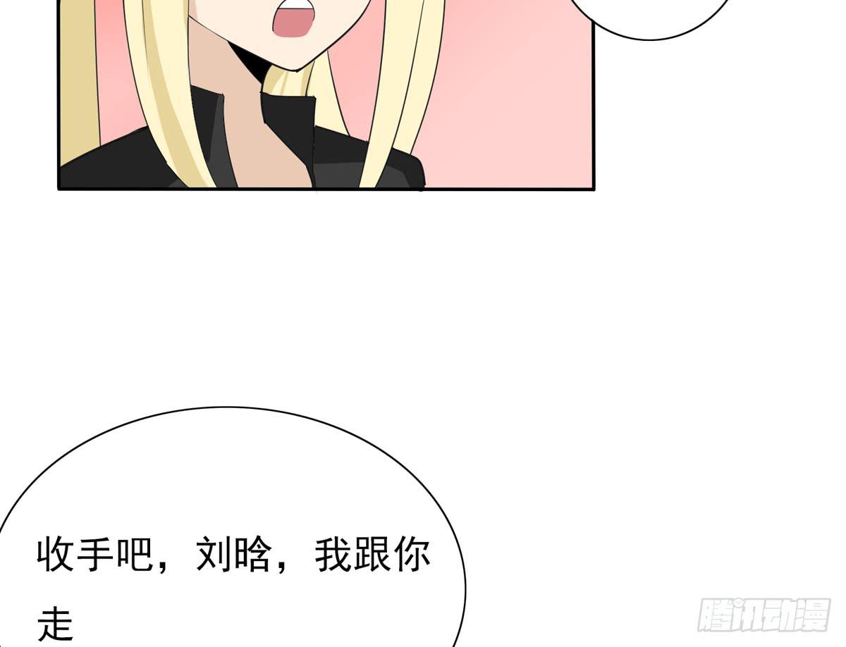 别以为人多我会怕你37