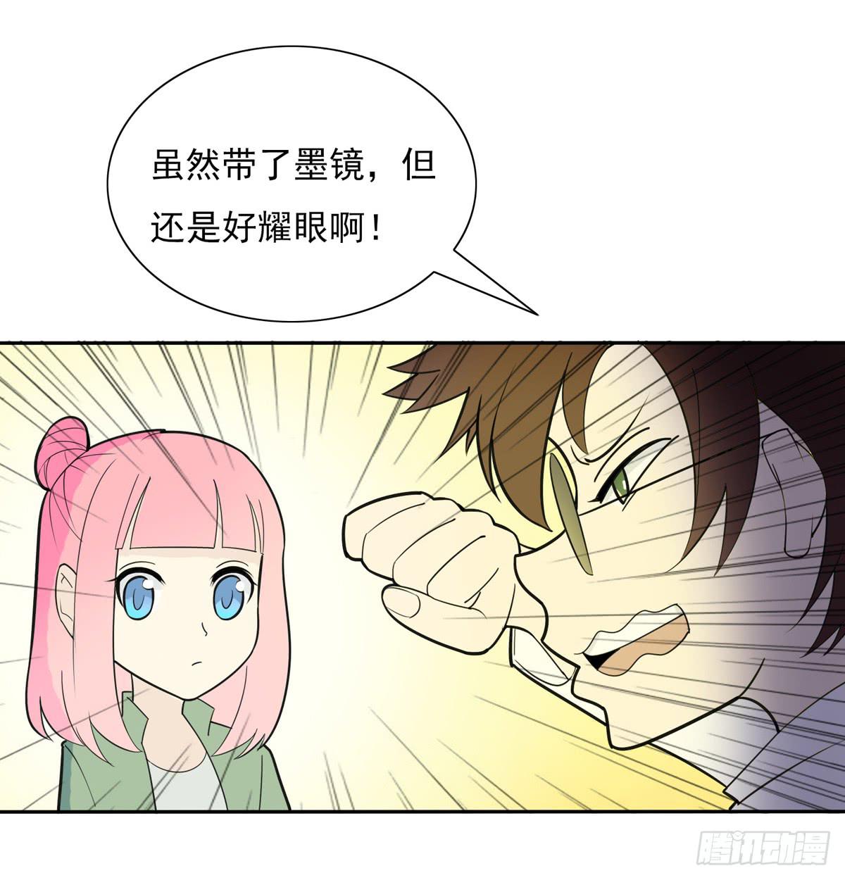 嗨！神秘的朋友14