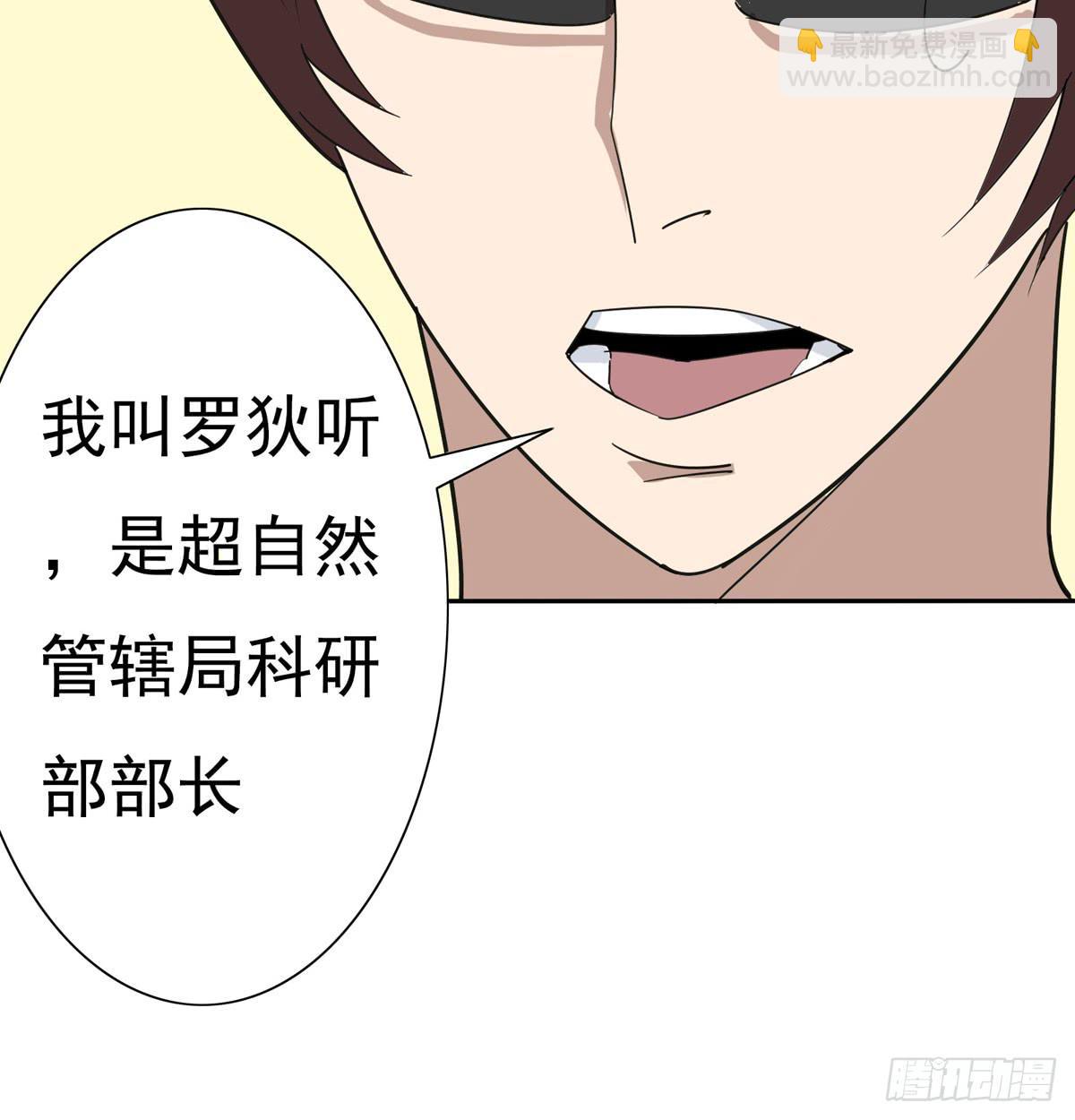 嗨！神秘的朋友17