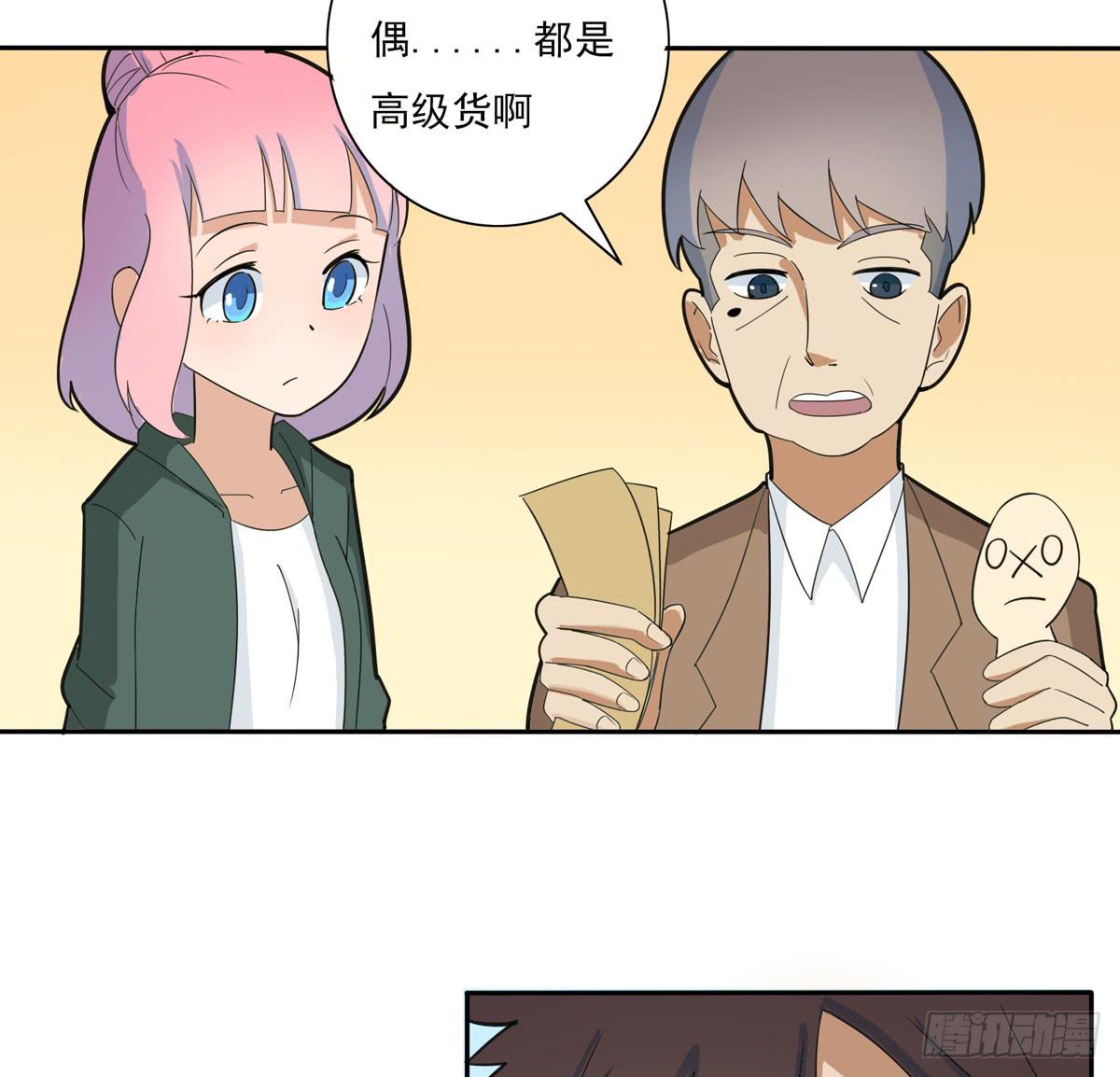 嗨！神秘的朋友21