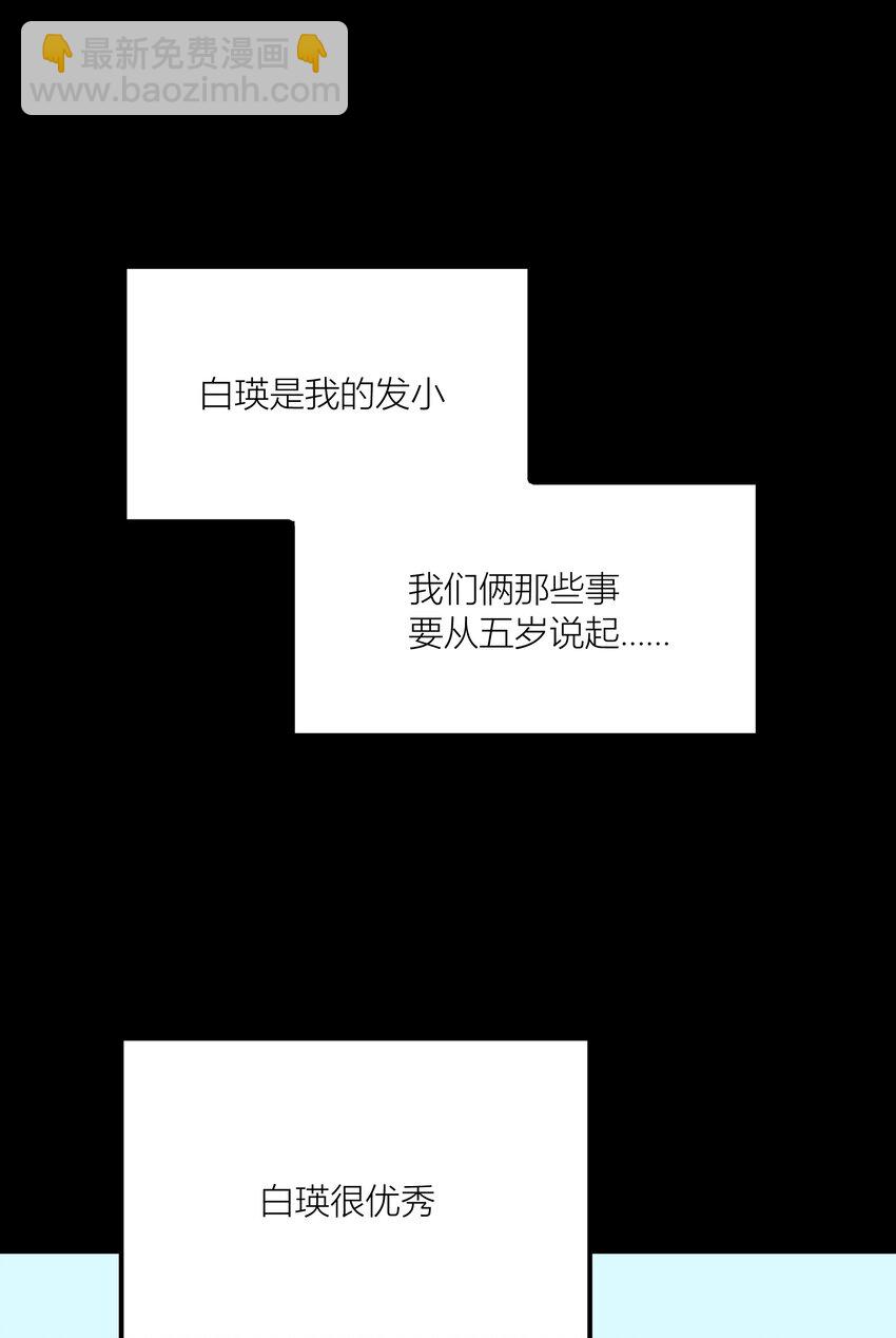 第1章 你的小星星掉了8