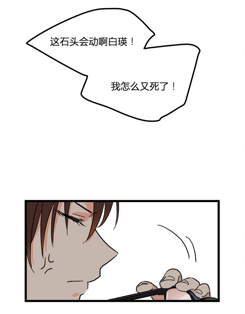 第4章 你又欠我一次16