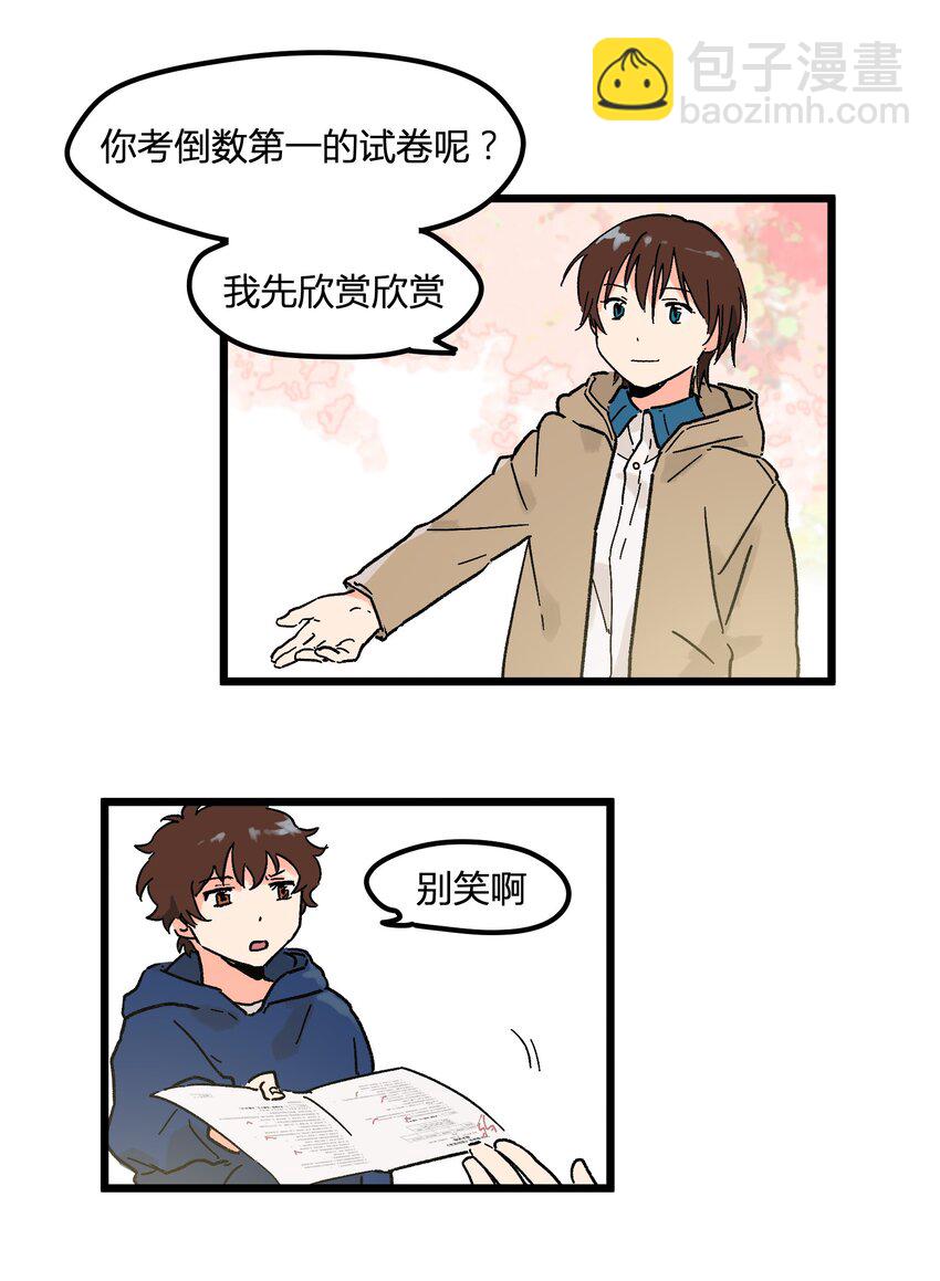 第4章 你又欠我一次2