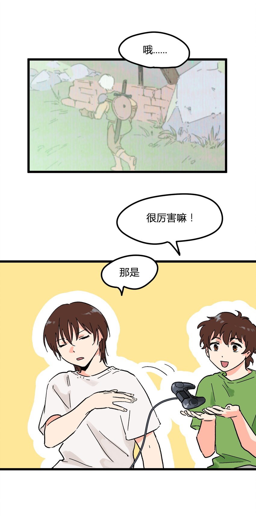 第4章 你又欠我一次21