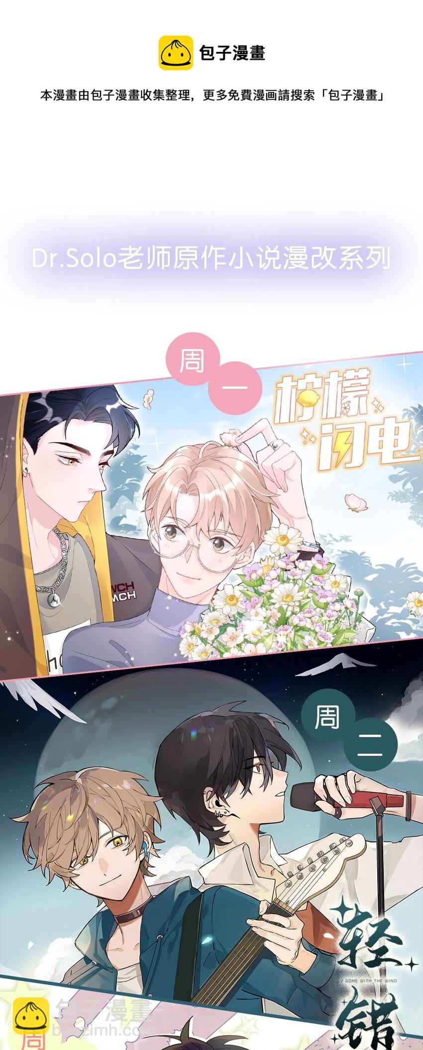 第4章 你又欠我一次28